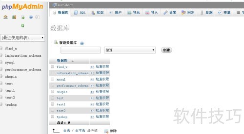 如何用phpMyadmin设置管理员权限 如何用phpMyadmin设置管理员权限