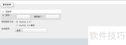 如何用phpMyadmin设置管理员权限 如何用phpMyadmin设置管理员权限