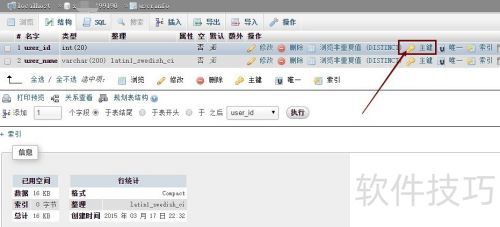 phpmyadmin怎么设置主键,phpMyAdmin主键添加 phpmyadmin怎么设置主键,phpMyAdmin主键添加