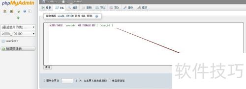phpmyadmin怎么设置主键,phpMyAdmin主键添加 phpmyadmin怎么设置主键,phpMyAdmin主键添加