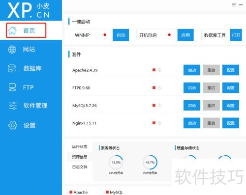 phpstudy��ôһ����������
