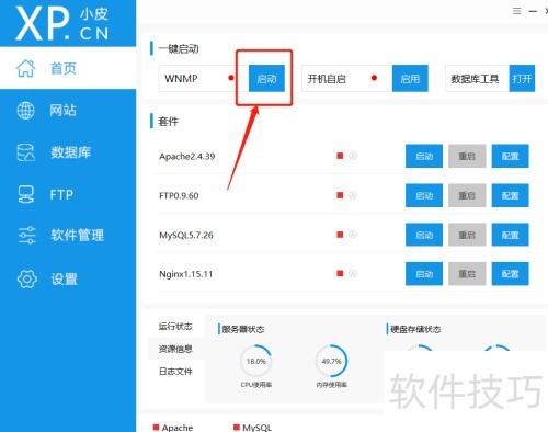 phpstudy��ôһ����������