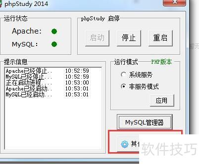phpstudy怎么开启openSSL phpstudy怎么开启openSSL