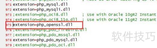 phpstudy怎么开启openSSL phpstudy怎么开启openSSL