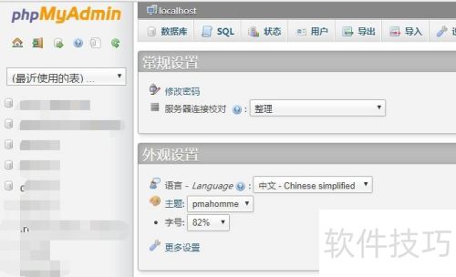 phpStudy���ݿ�����������ô��