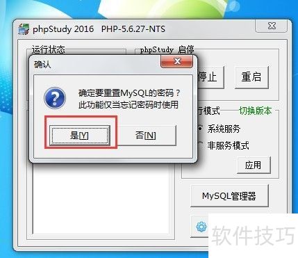 phpcms下phpsso忘记密码的解决办法
