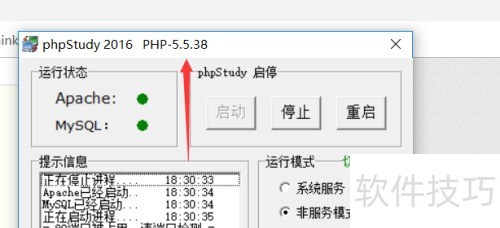 如何切换phpstudy版本 如何切换phpstudy版本