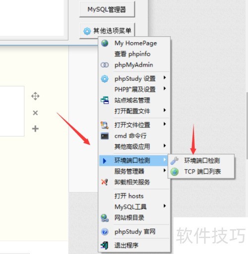 如何切换phpstudy版本 如何切换phpstudy版本