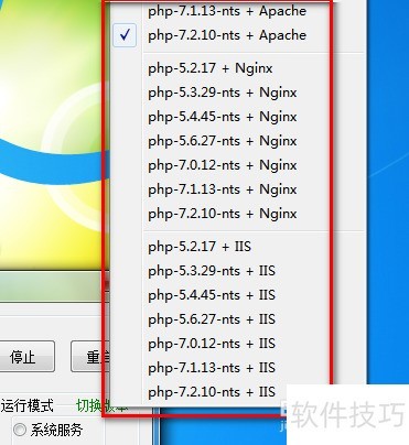 phpstudy����php�汾