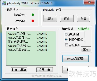 phpstudy����php�汾