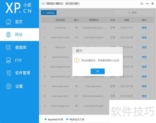 phpstudy搭建本地网站 phpstudy搭建本地网站