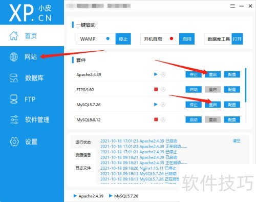 phpstudy搭建本地网站 phpstudy搭建本地网站