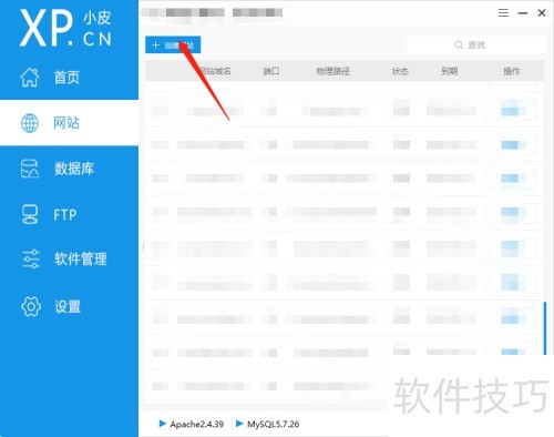 phpstudy搭建本地网站 phpstudy搭建本地网站