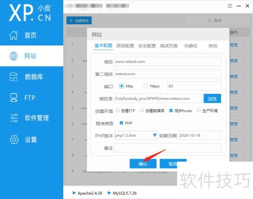 phpstudy搭建本地网站 phpstudy搭建本地网站