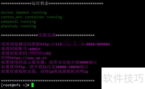 linux��ô��װ����phpstudy