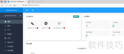 linux��ô��װ����phpstudy