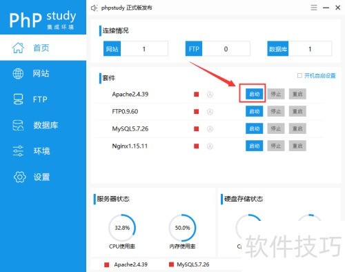 phpstudy的Apache启动失败怎么办? phpstudy的Apache启动失败怎么办?