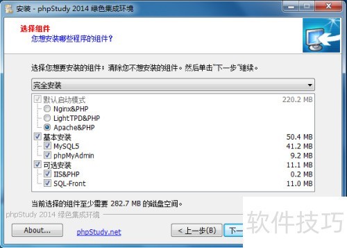 Windows7下安装phpstudy Windows7下安装phpstudy