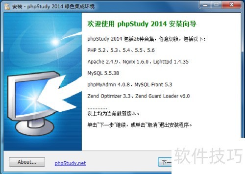 Windows7下安装phpstudy Windows7下安装phpstudy