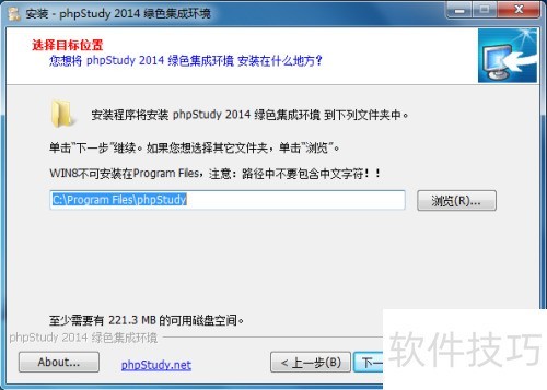 Windows7下安装phpstudy Windows7下安装phpstudy