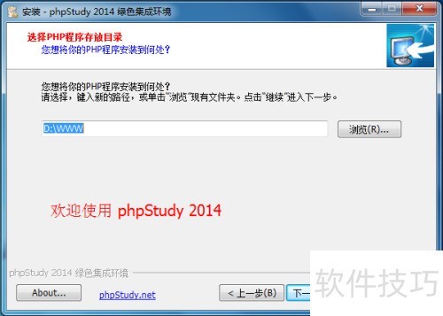 Windows7下安装phpstudy Windows7下安装phpstudy