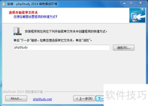 Windows7下安装phpstudy Windows7下安装phpstudy