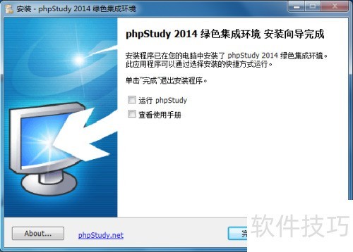 Windows7下安装phpstudy Windows7下安装phpstudy