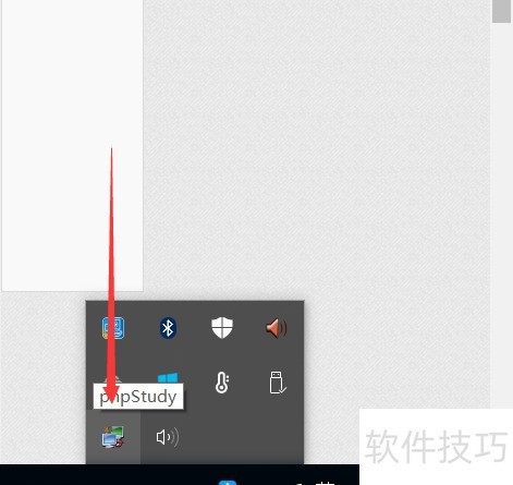 phpstudy如何查看DocumentRoot phpstudy如何查看DocumentRoot