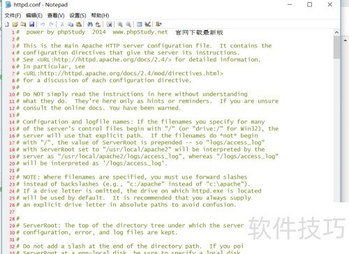 phpstudy如何查看DocumentRoot phpstudy如何查看DocumentRoot