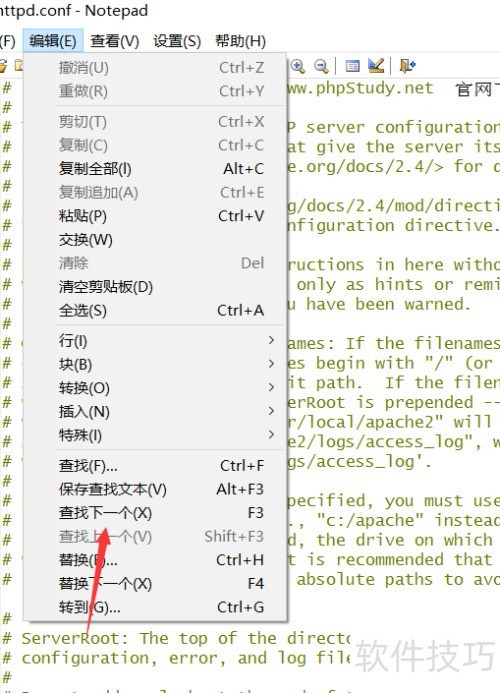 phpstudy如何查看DocumentRoot phpstudy如何查看DocumentRoot