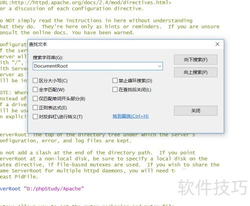 phpstudy如何查看DocumentRoot phpstudy如何查看DocumentRoot