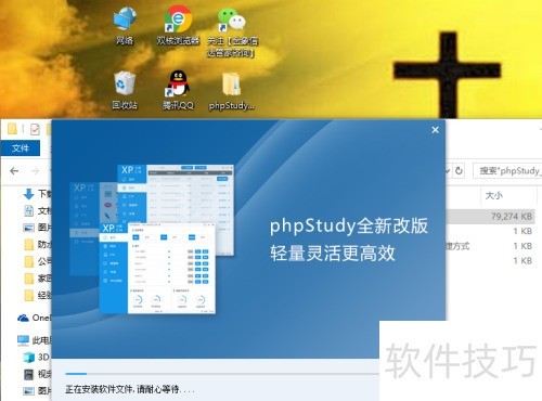����phpstudyʹ�ý̳̼�phpstudy�ļ��Ĵ��λ��