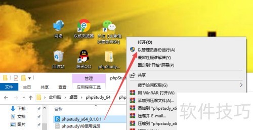 ����phpstudyʹ�ý̳̼�phpstudy�ļ��Ĵ��λ��