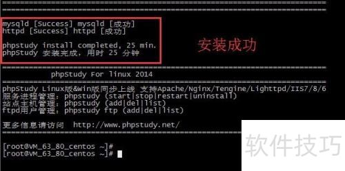 phpStudy for Linux (lnmp+lamp一键安装包) phpStudy for Linux (lnmp+lamp一键安装包)