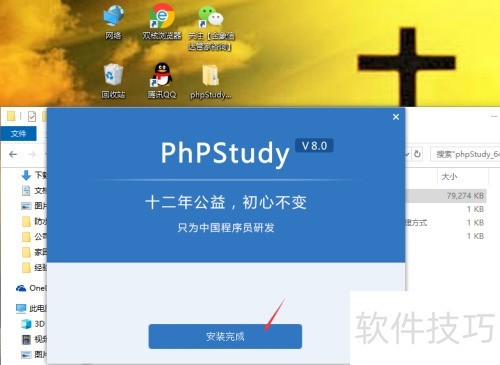 ����phpstudyʹ�ý̳̼�phpstudy�ļ��Ĵ��λ��
