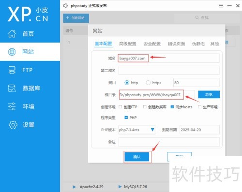 ����phpstudyʹ�ý̳̼�phpstudy�ļ��Ĵ��λ��