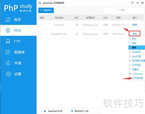 ����phpstudyʹ�ý̳̼�phpstudy�ļ��Ĵ��λ��
