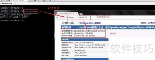 phpStudy for Linux (lnmp+lamp一键安装包) phpStudy for Linux (lnmp+lamp一键安装包)