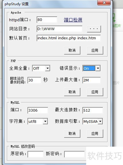 ͼ��phpstudy�Ĺ��ܣ�һ��