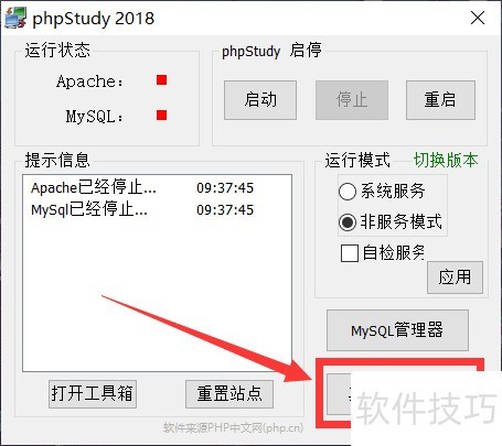 phpstudy����վ��Ŀ¼���ģ�