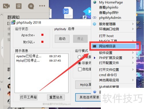 phpstudy����վ��Ŀ¼���ģ�