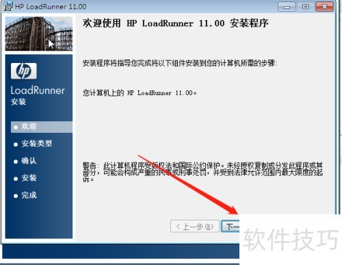 怎么安装loadrunner11 怎么安装loadrunner11