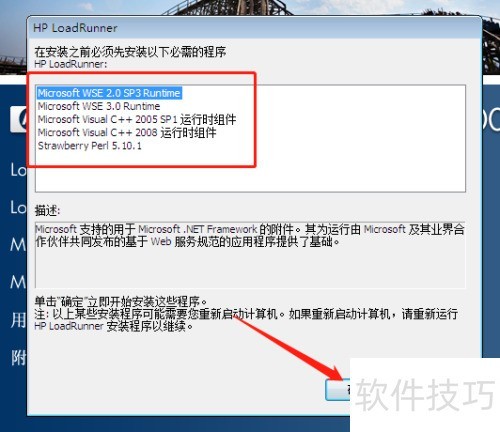 怎么安装loadrunner11 怎么安装loadrunner11