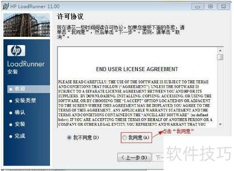 ͼ��LoadRunner 11 ��װ����