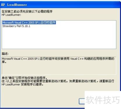 ͼ��LoadRunner 11 ��װ����