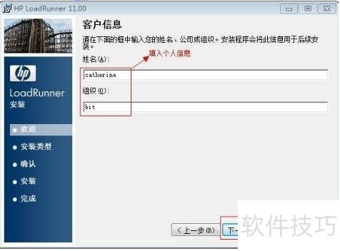 ͼ��LoadRunner 11 ��װ����