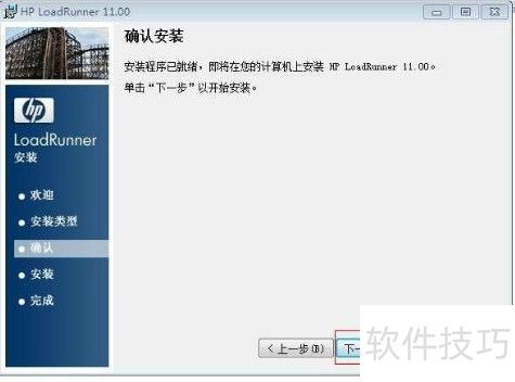 ͼ��LoadRunner 11 ��װ����