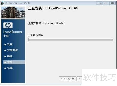 ͼ��LoadRunner 11 ��װ����