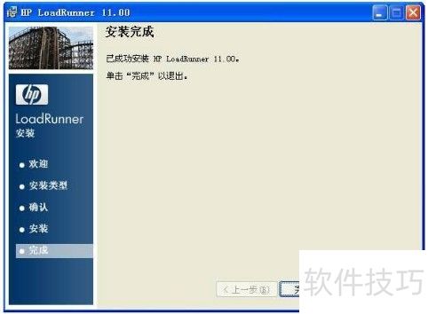 ͼ��LoadRunner 11 ��װ����