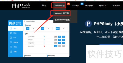 phpStudy��ô����